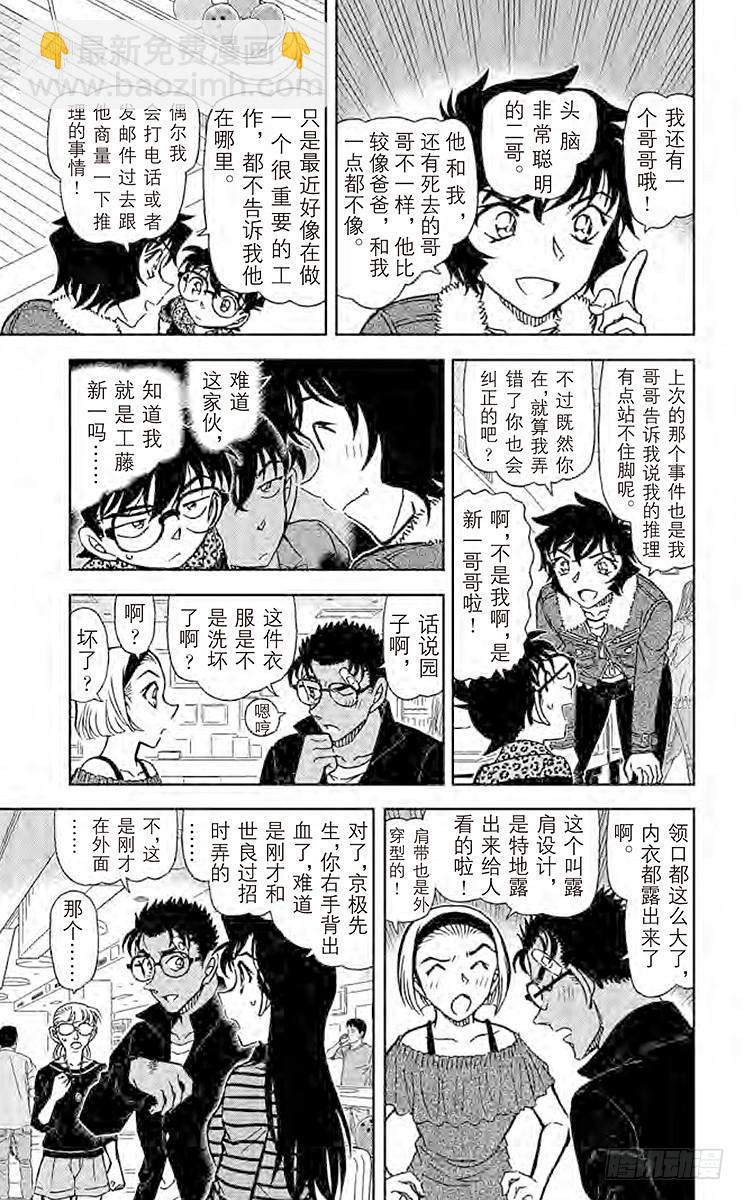 FILE.9 截拳道VS空手道6