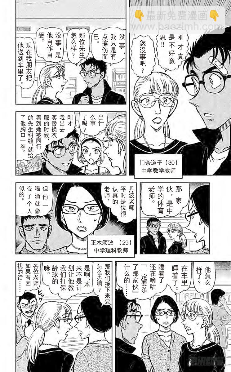 FILE.9 截拳道VS空手道7