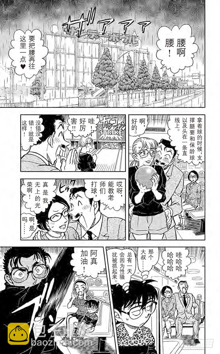 FILE.9 截拳道VS空手道8