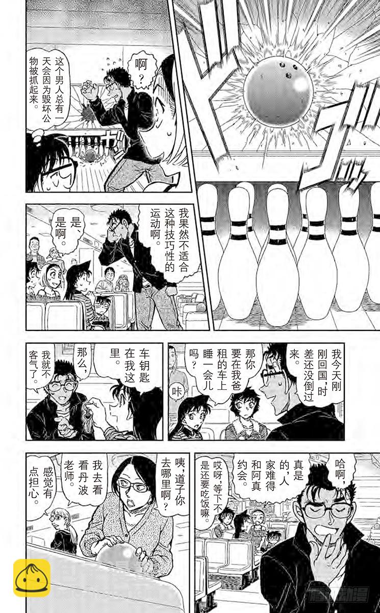FILE.9 截拳道VS空手道9