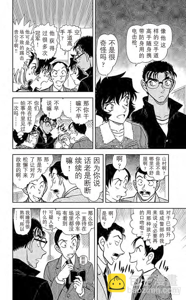 FILE.10 煤油的味道7