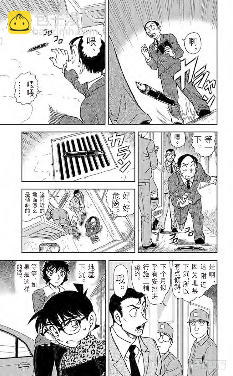 FILE.10 煤油的味道8
