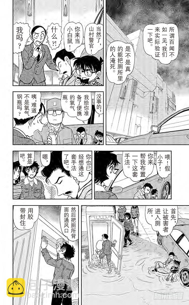 FILE.11 简直像是魔法一样7
