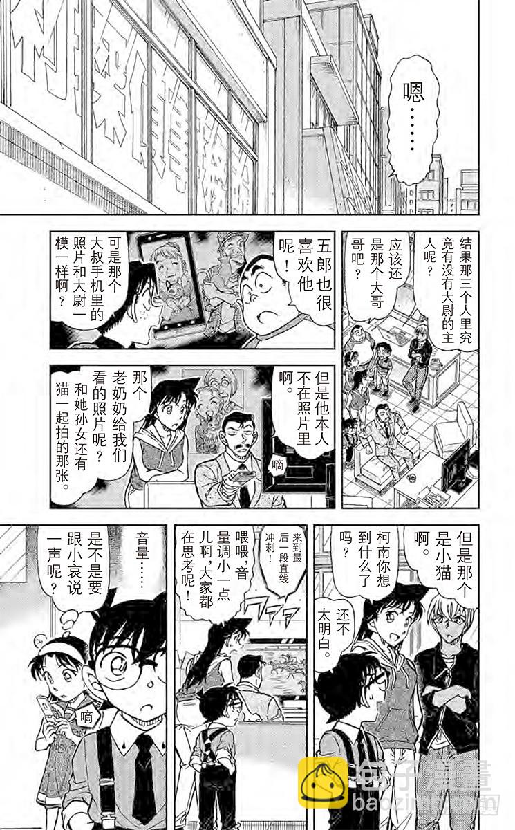 FILE.4 三色猫大尉14