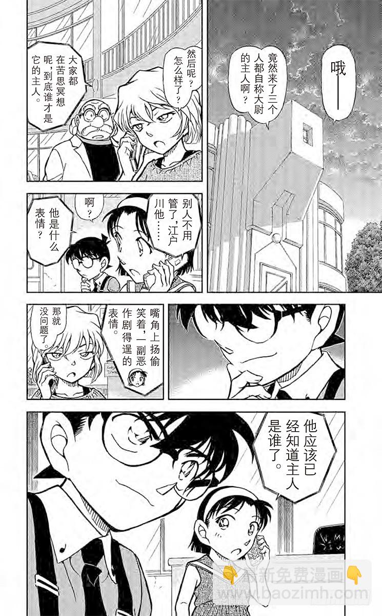 FILE.4 三色猫大尉15