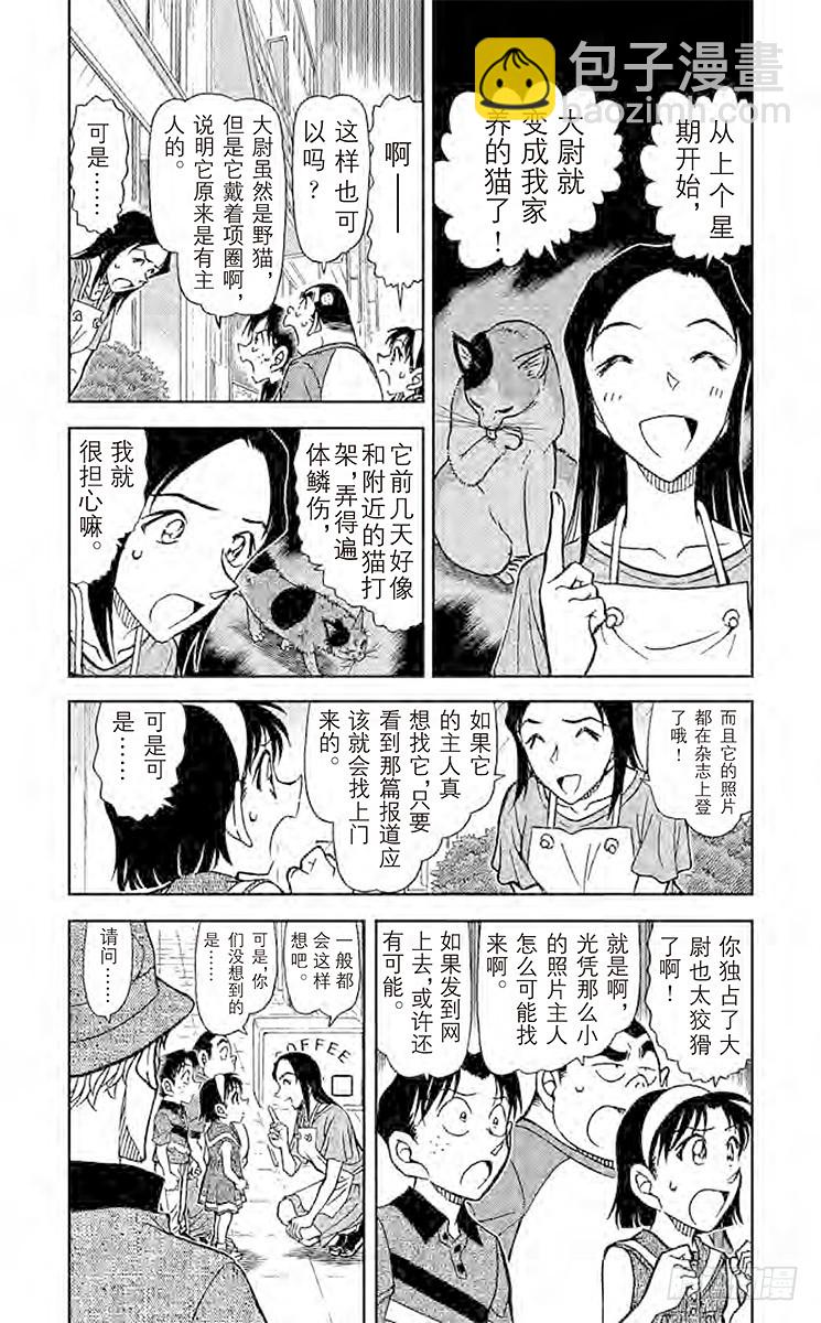 FILE.4 三色猫大尉3