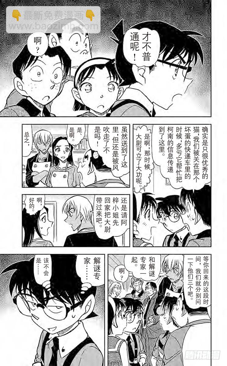 FILE.4 三色猫大尉6