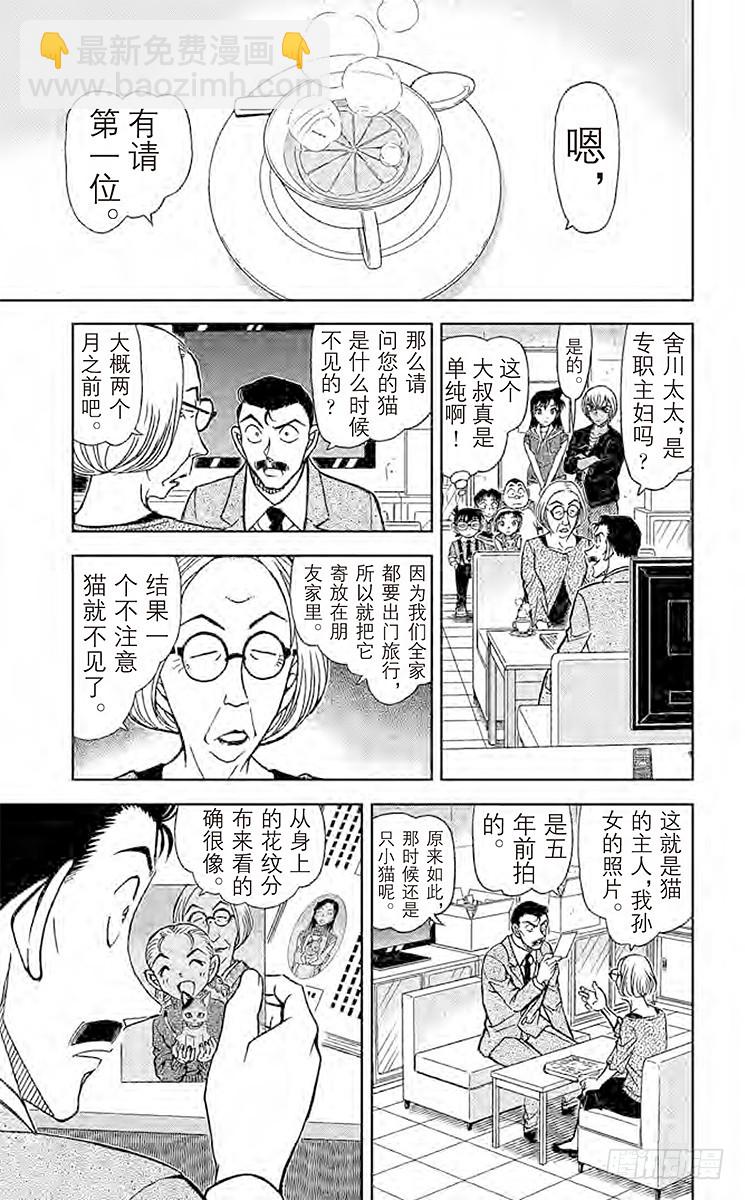 FILE.4 三色猫大尉8