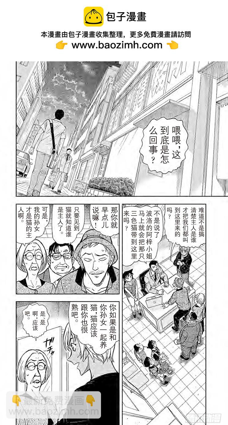 FILE.5 扮猫吃老虎1
