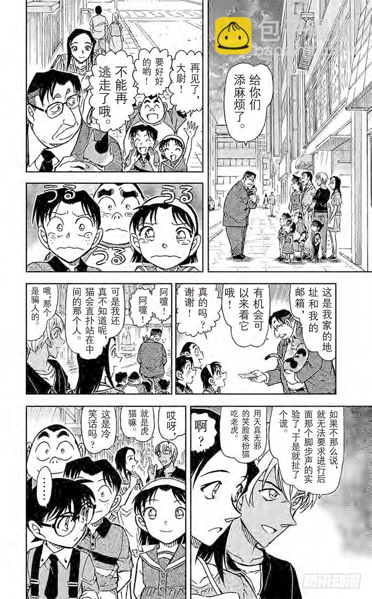 FILE.5 扮猫吃老虎13