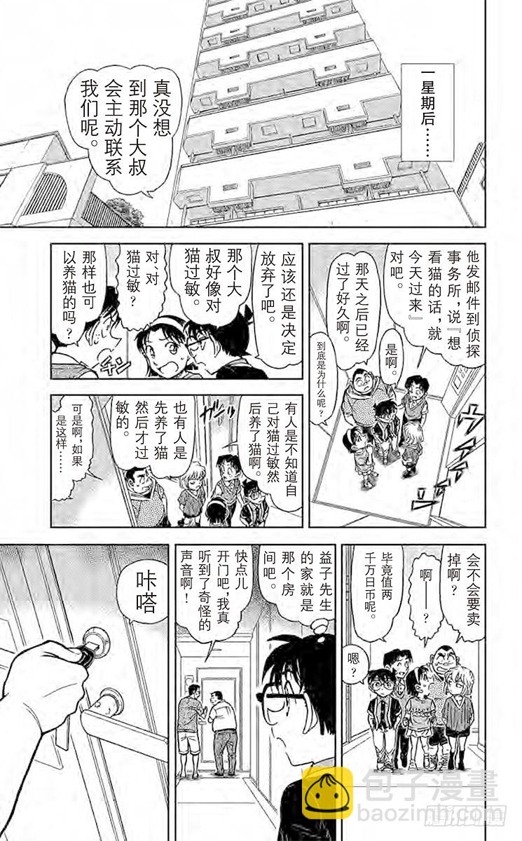 FILE.5 扮猫吃老虎14