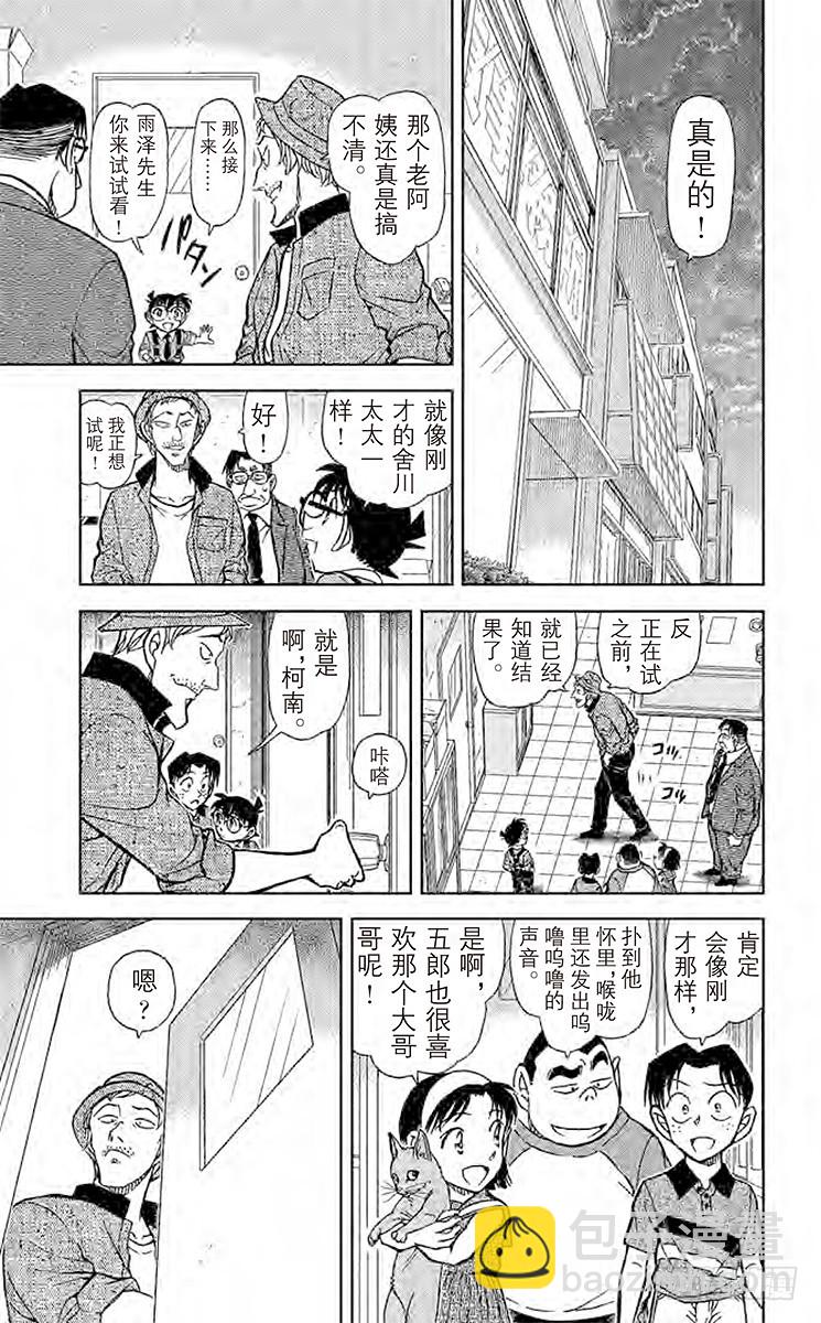 FILE.5 扮猫吃老虎8