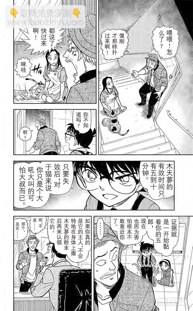 FILE.5 扮猫吃老虎9