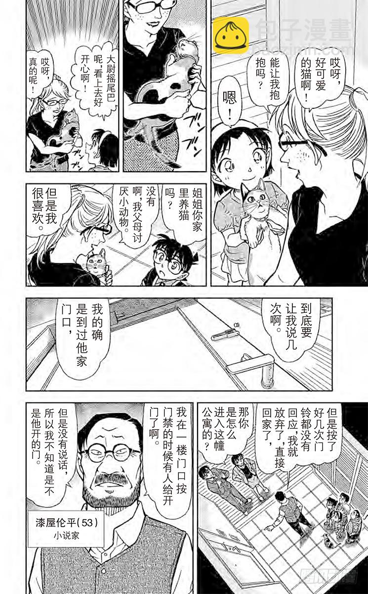 FILE.6 恶作剧的孩子13