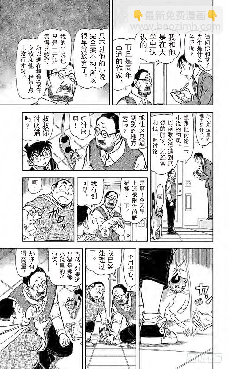 FILE.6 恶作剧的孩子14