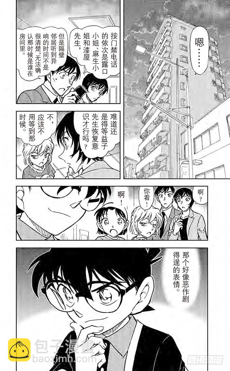FILE.6 恶作剧的孩子15