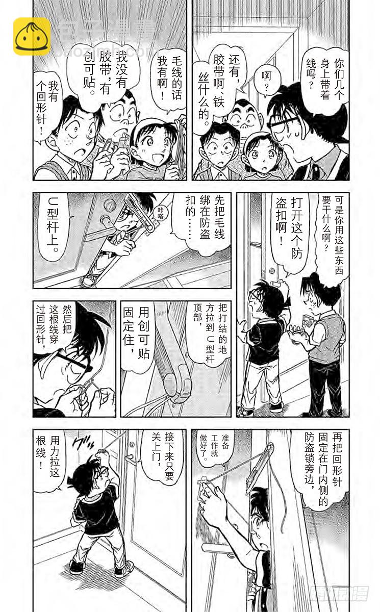 FILE.6 恶作剧的孩子2
