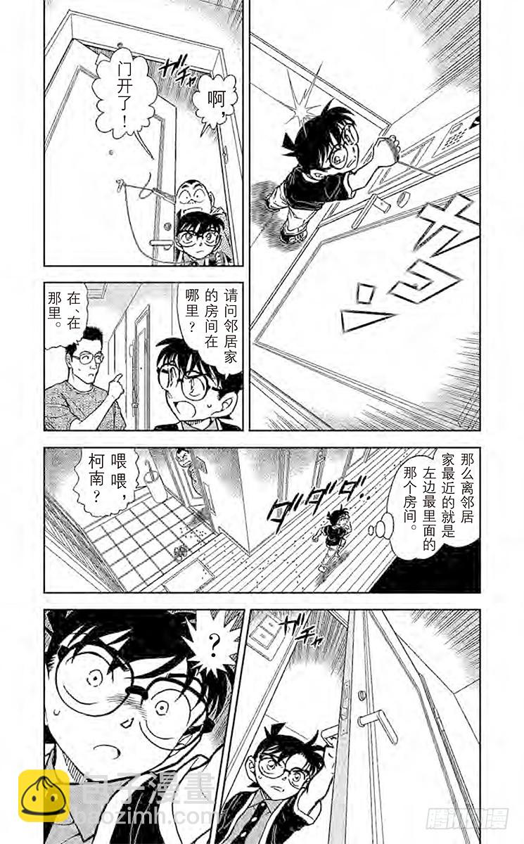 FILE.6 恶作剧的孩子3