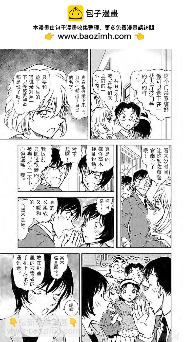 FILE.6 恶作剧的孩子8