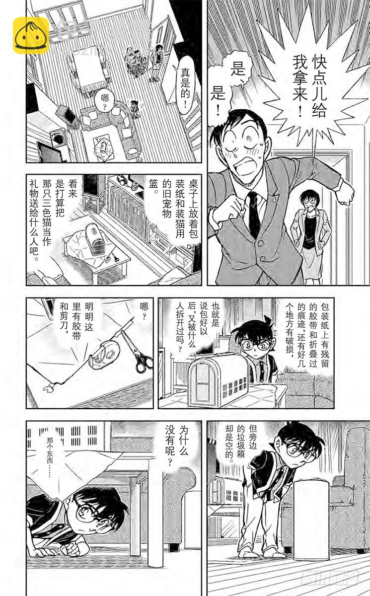 FILE.6 恶作剧的孩子9