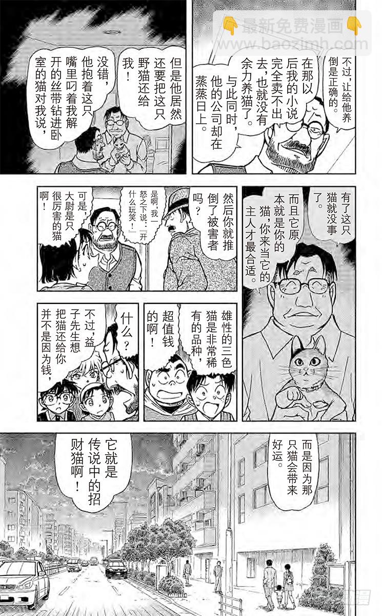 FILE.7 招财猫14