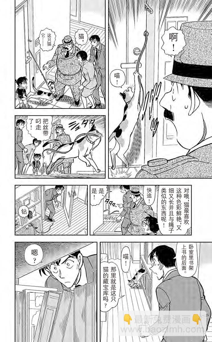 FILE.7 招财猫9