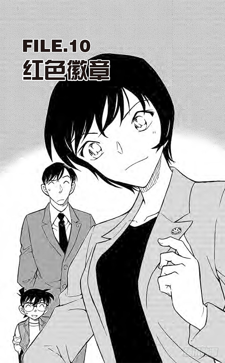 FILE.10 红色徽章0