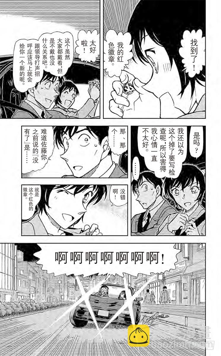 FILE.10 红色徽章14