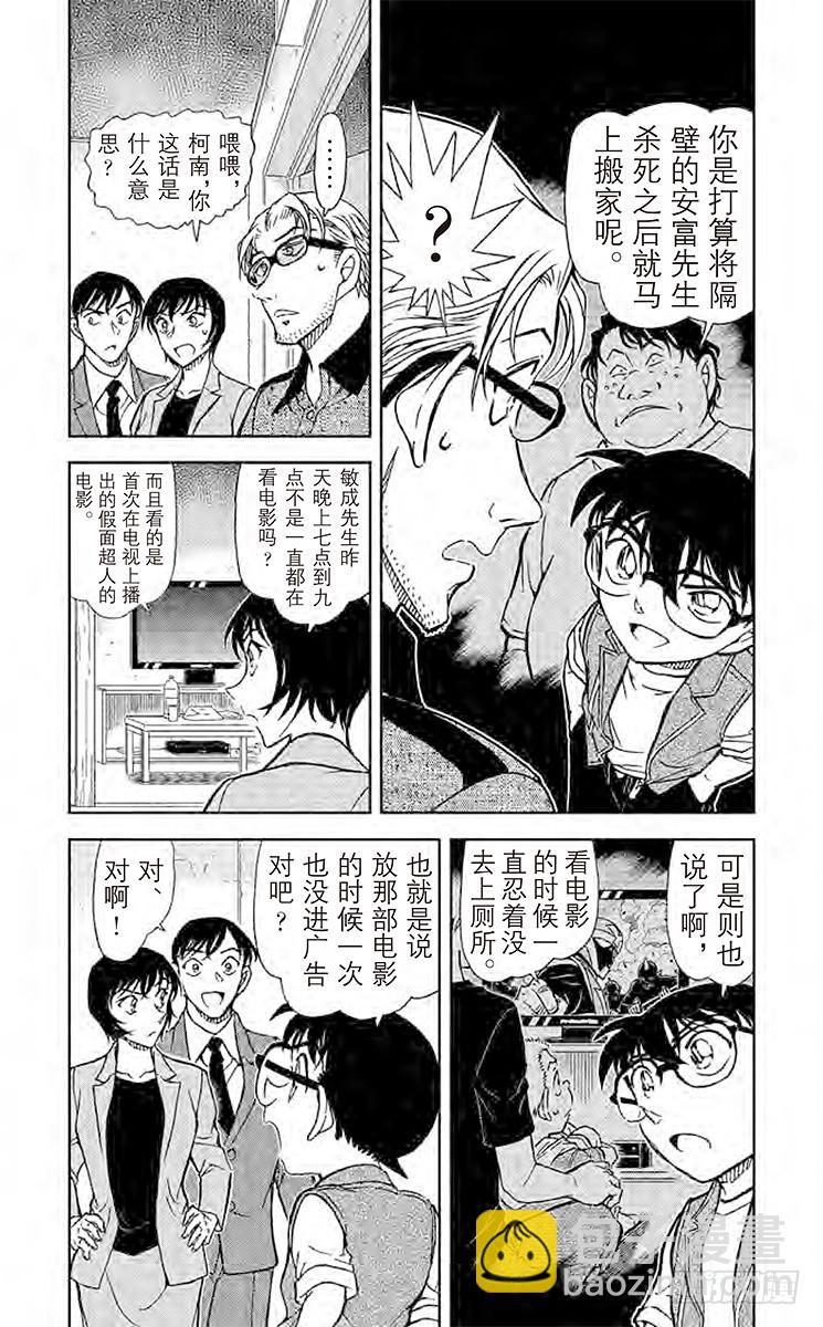 FILE.10 红色徽章3