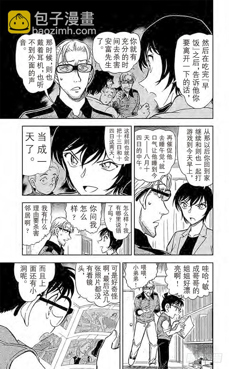 FILE.10 红色徽章8