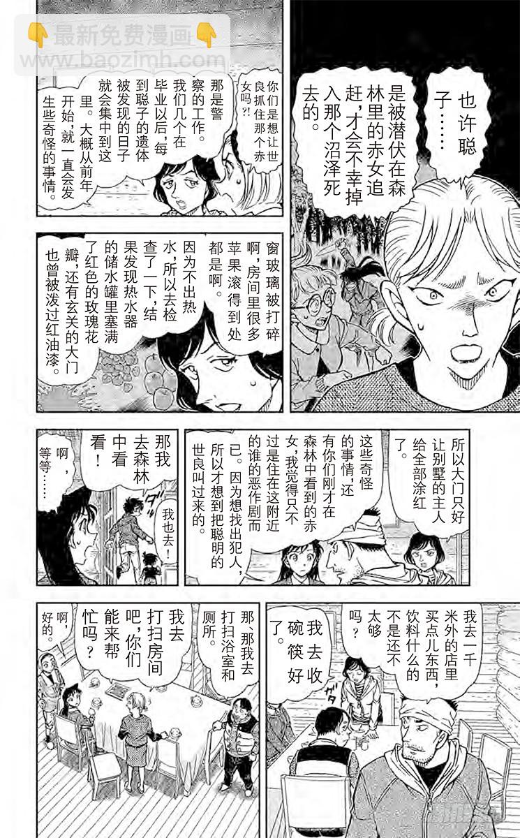 FILE.11 赤女11