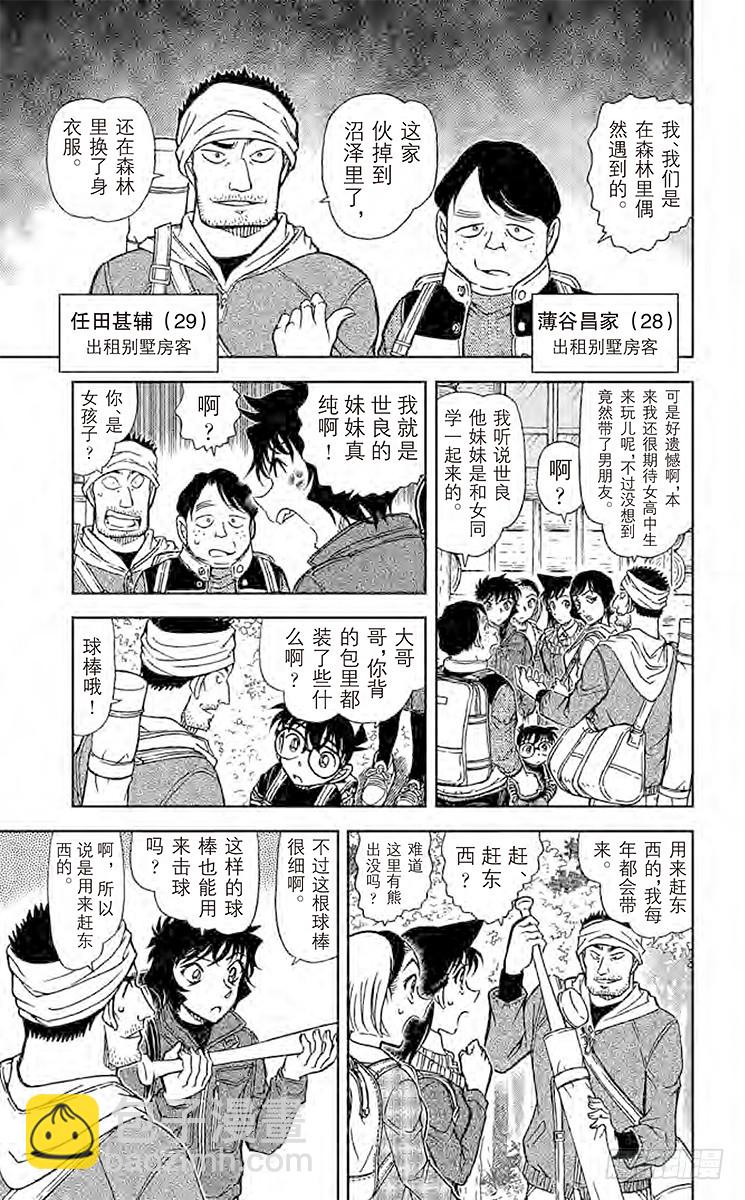 FILE.11 赤女6