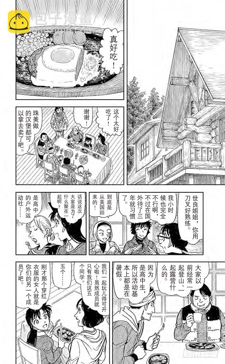 FILE.11 赤女7