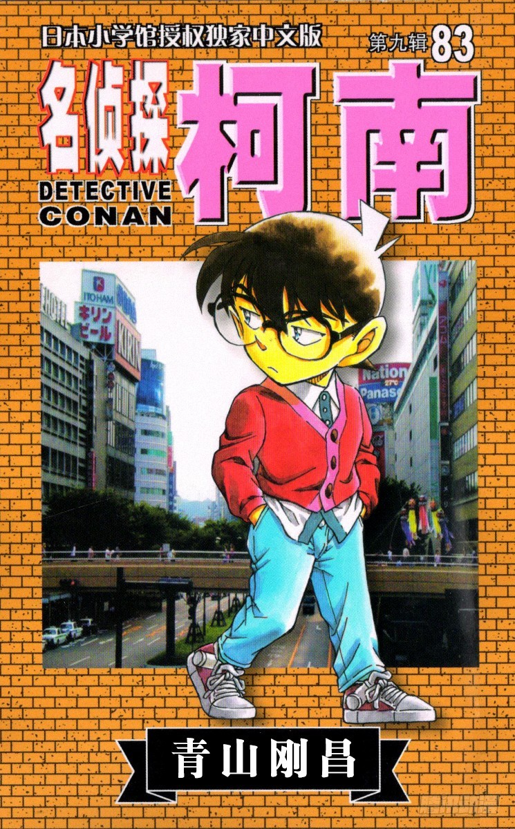 第83卷FILE.1 赤色恶魔0