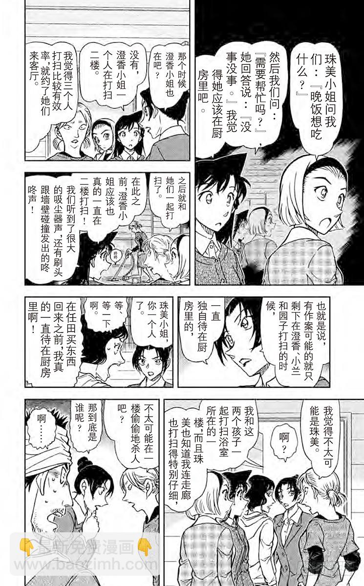 第83卷FILE.1 赤色恶魔11