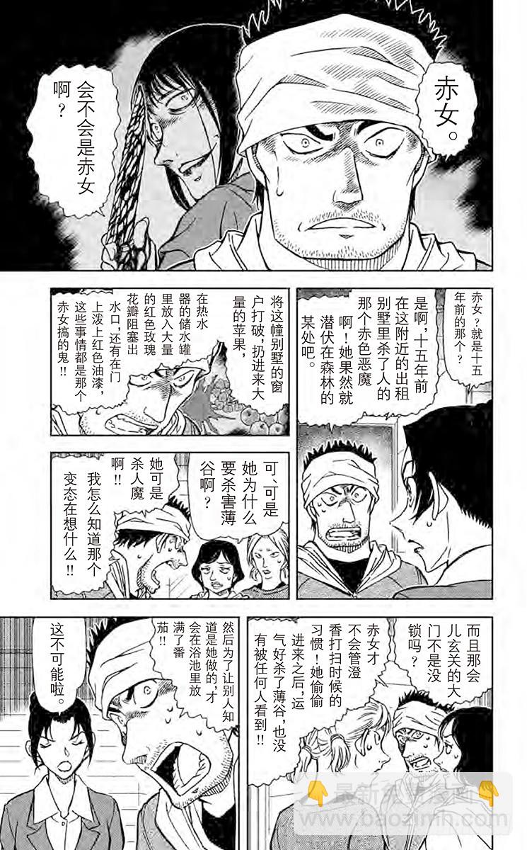 第83卷FILE.1 赤色恶魔12