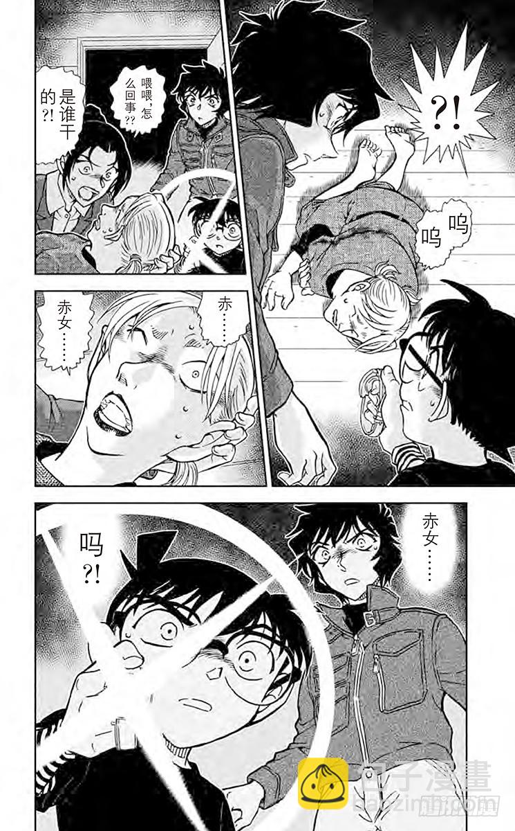 第83卷FILE.1 赤色恶魔19