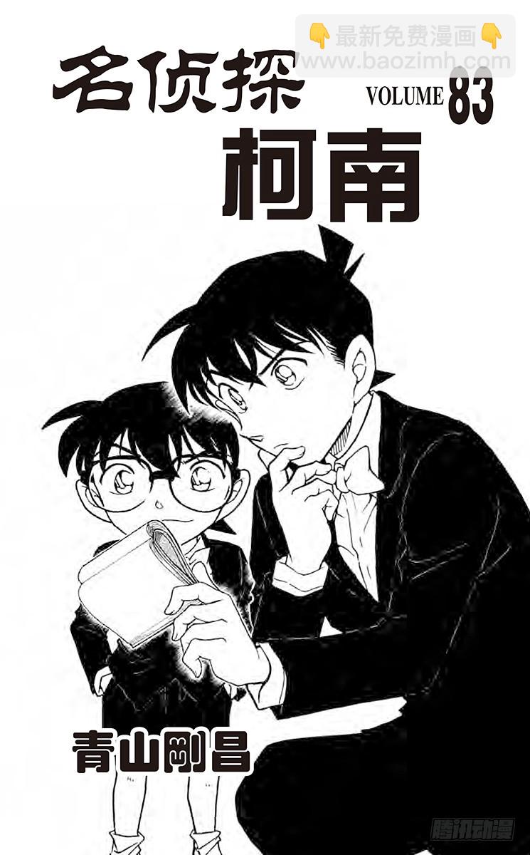 第83卷FILE.1 赤色恶魔2