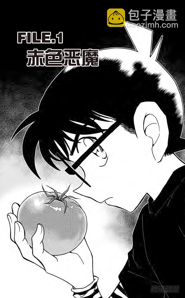 第83卷FILE.1 赤色恶魔4