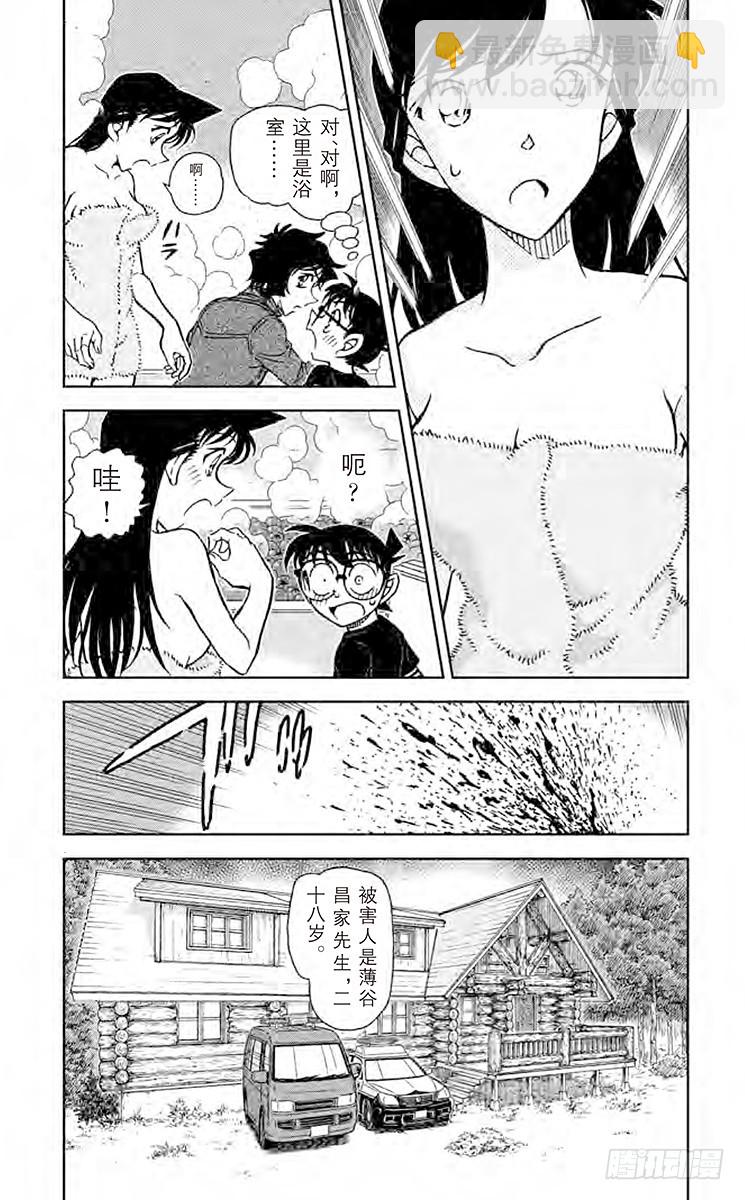 第83卷FILE.1 赤色恶魔6