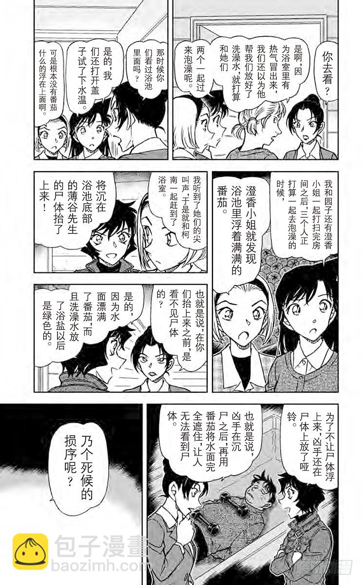 第83卷FILE.1 赤色恶魔8