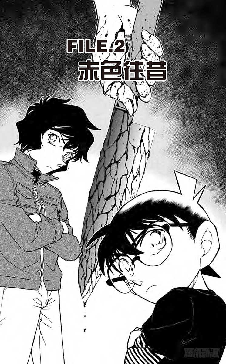 FILE.2 赤色往昔0