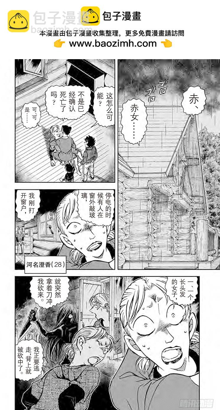 FILE.2 赤色往昔1