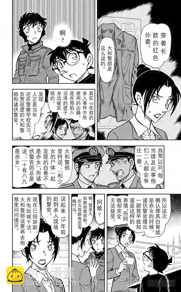 FILE.2 赤色往昔11