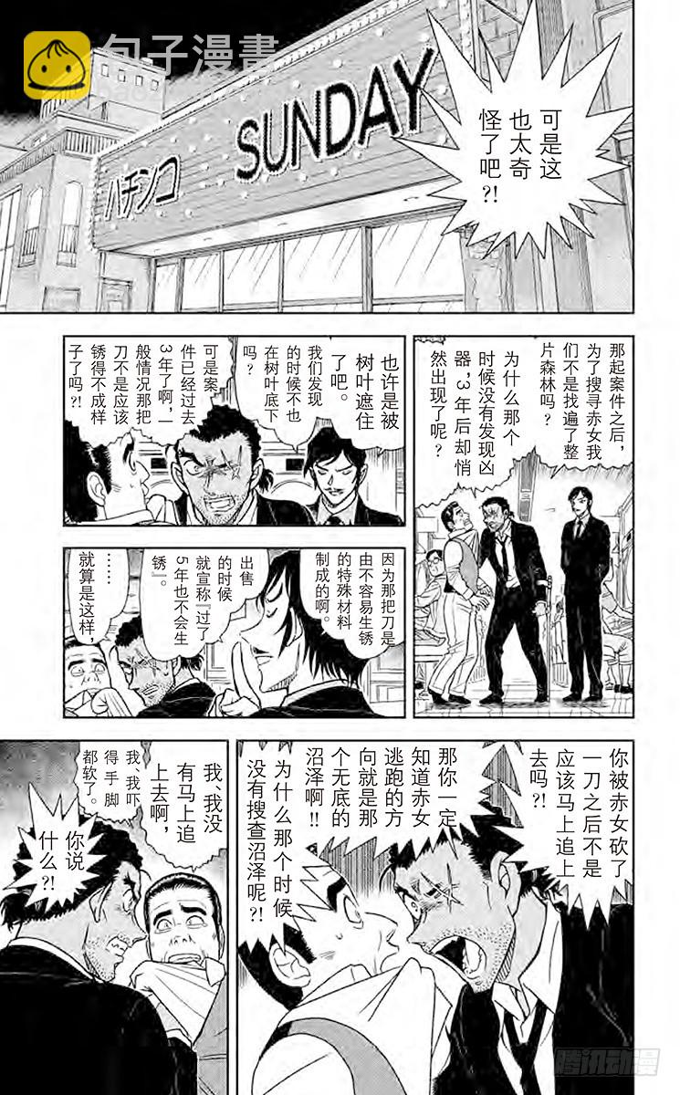 FILE.2 赤色往昔12