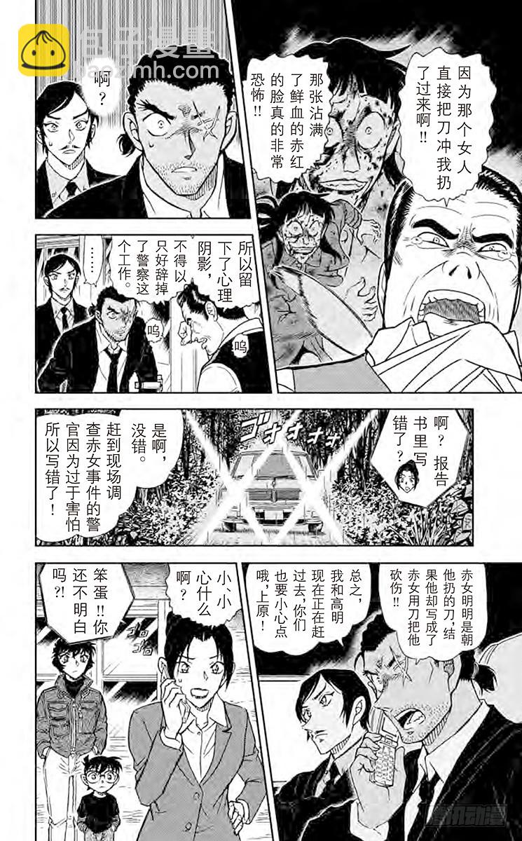FILE.2 赤色往昔13