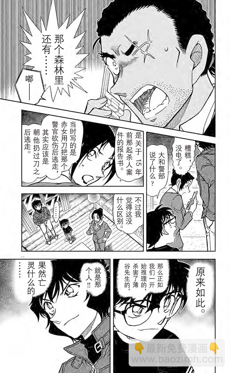 FILE.2 赤色往昔14
