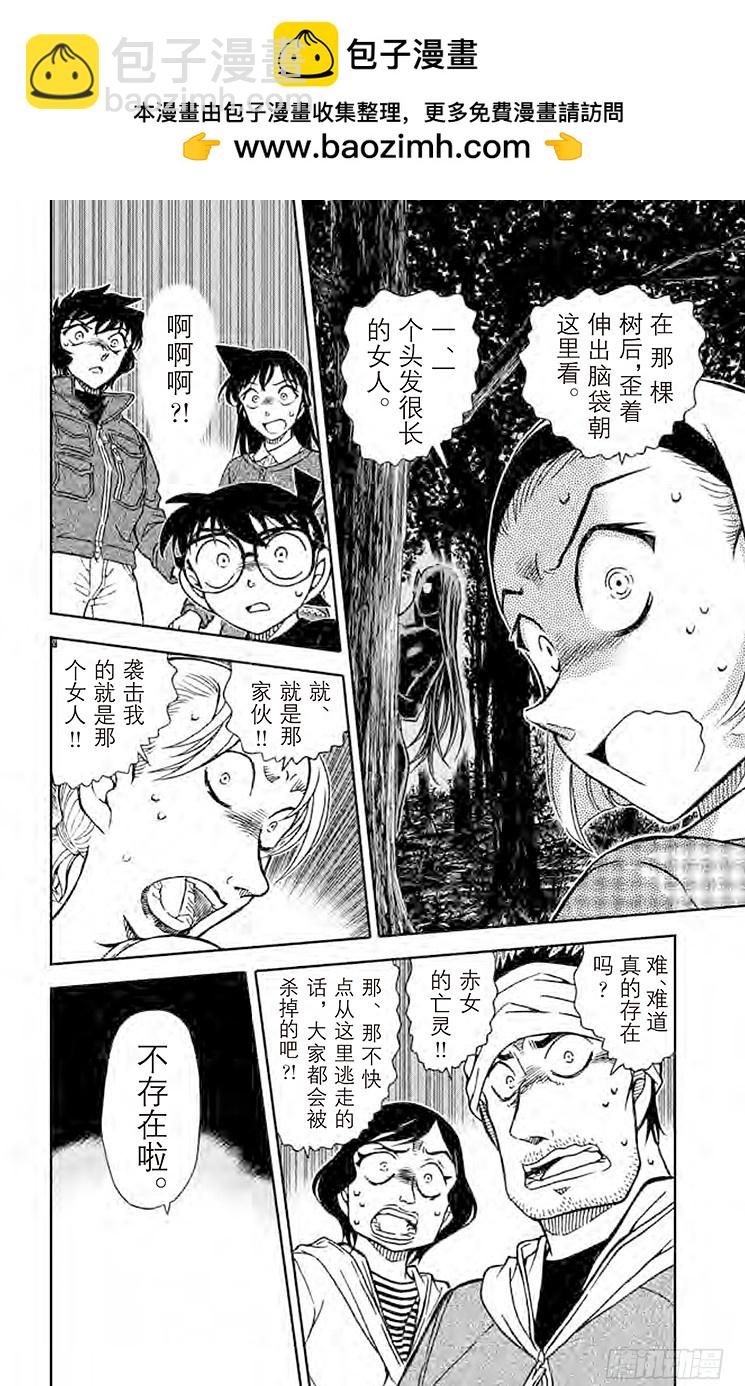 FILE.2 赤色往昔5