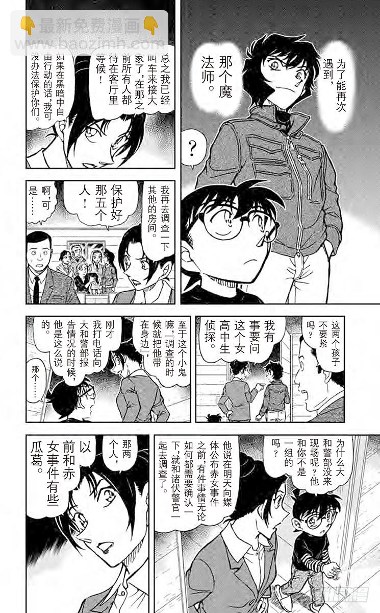 FILE.2 赤色往昔7