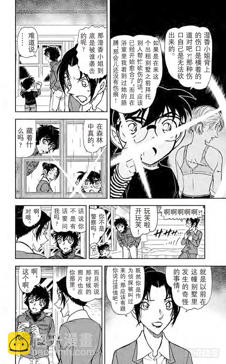FILE.2 赤色往昔9